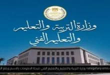وزارة التربية والتعليم والتعليم الفني نتيجة الدبلومات