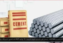 سعر طن الحديد اليوم