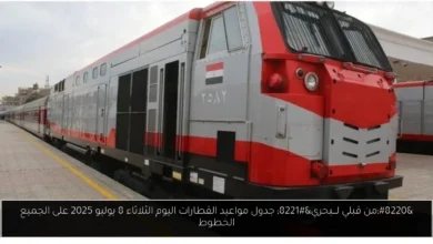 جدول مواعيد القطارات اليوم