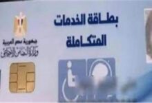 استعلام كشف طبي بطاقة الخدمات المتكاملة