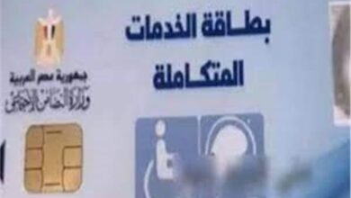 استعلام كشف طبي بطاقة الخدمات المتكاملة
