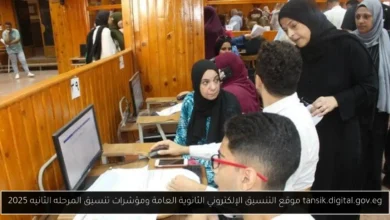 موقع التنسيق الإلكتروني الثانوية العامة