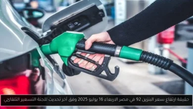 ارتفاع سعر البنزين 92