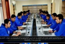 التقديم لمدارس التكنولوجيا التطبيقية