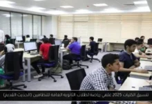تنسيق الكليات 2025 علمي رياضه