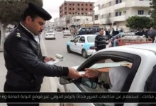 استعلام عن مخالفات المرور مجانًا بالرقم القومي