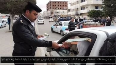 استعلام عن مخالفات المرور مجانًا بالرقم القومي