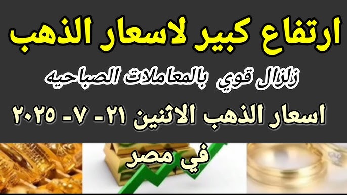 سعر الذهب الآن