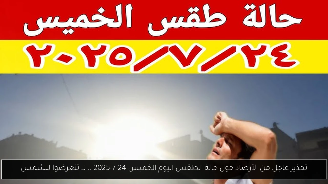 حالة الطقس اليوم