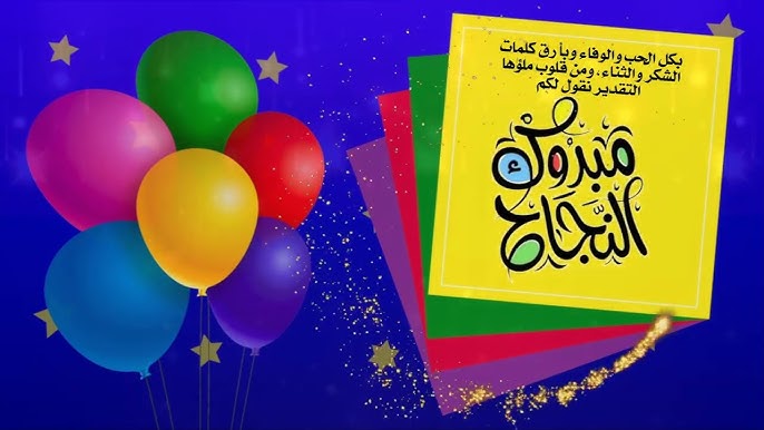 موريباك لوائح بريف 2025