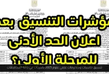 تنسيق حاسبات ومعلومات علمي علوم