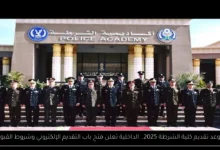 موعد تقديم كلية الشرطة 2025