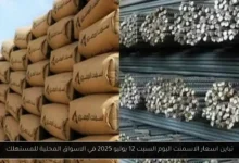 اسعار الاسمنت اليوم