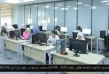 تنسيق الثانويه العامه علمي علوم