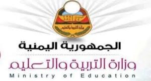 نتائج التاسع 2025 صنعاء