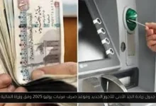 جدول زيادة الحد الأدنى للأجور الجديد