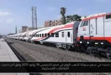 سعر سبيكة الذهب 5 جرامات BTC اليوم