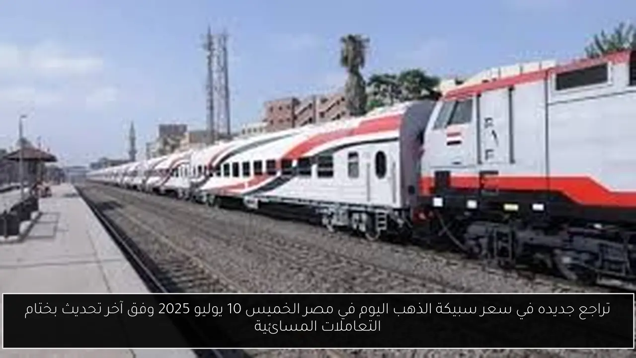 سعر سبيكة الذهب 5 جرامات BTC اليوم