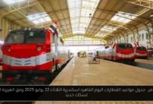 جدول مواعيد القطارات اليوم القاهره اسكندرية
