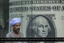سعر الدولار مقابل الجنيه المصري