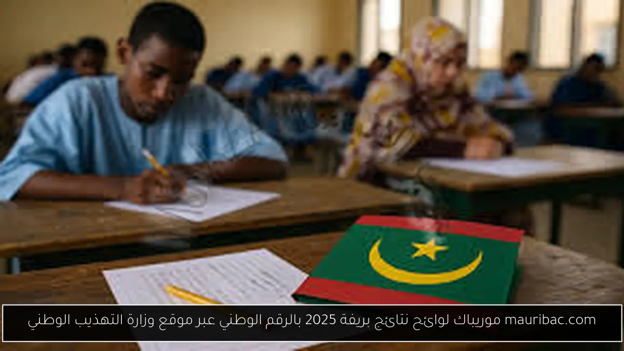 نتائج بريفة