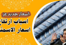 سعر طن الحديد اليوم