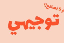 نتائج توجيهي 2005 فلسطين بالاسم