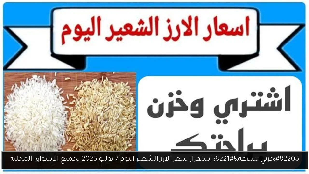 اسعار السلع الغذائية اليوم