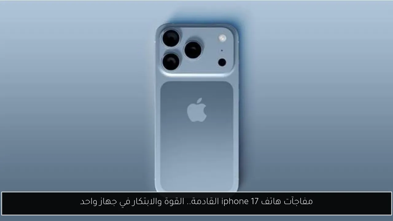 iphone 17