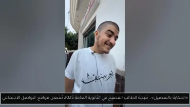 نتيجة الطالب الفصيح