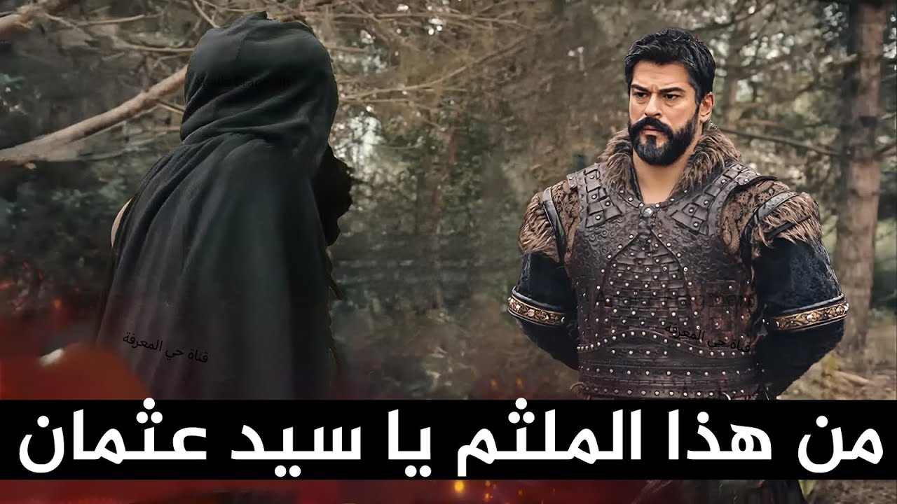 موعد عرض مسلسل المؤسس عثمان الموسم السابع