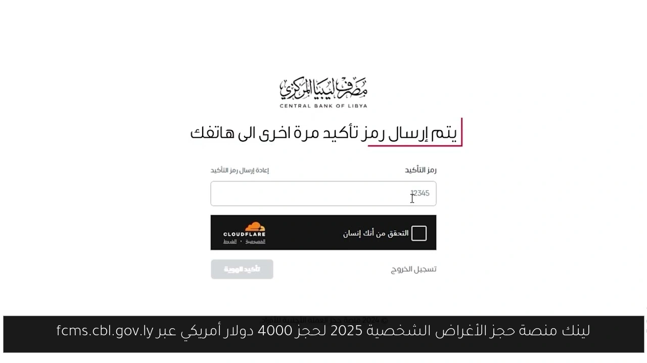 منصة حجز الأغراض الشخصية 2025