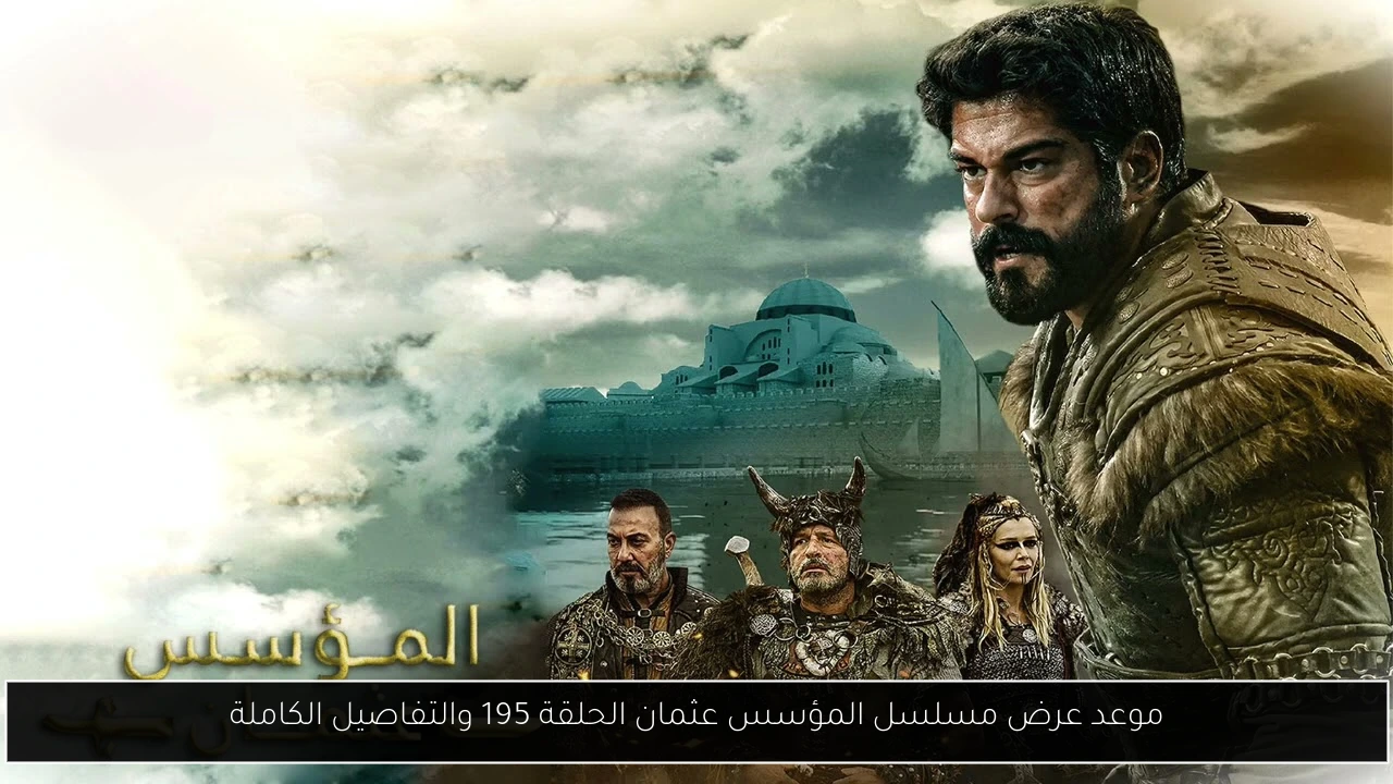 موعد عرض مسلسل قيامة عثمان الجزء السابع