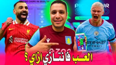 التسجيل في فانتازي الدوري الإنجليزي