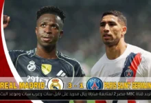 تردد قناة MBC مصر 2 لمتابعة مباراة ريال مدريد