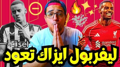 صفقات ليفربول 2025