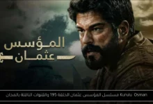 Kuruluş Osman مسلسل المؤسس عثمان الحلقة 195