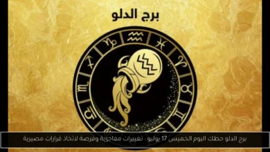 برج الدلو حظك اليوم