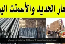 اسعار الحديد اليوم