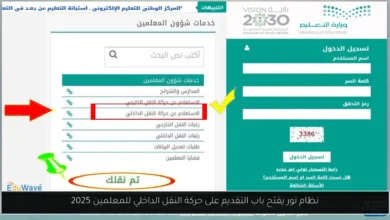 نظام نور النقل الداخلي