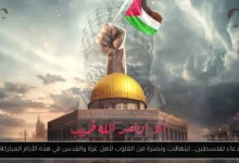 دعاء لفلسطين