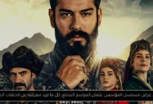 المؤسس عثمان