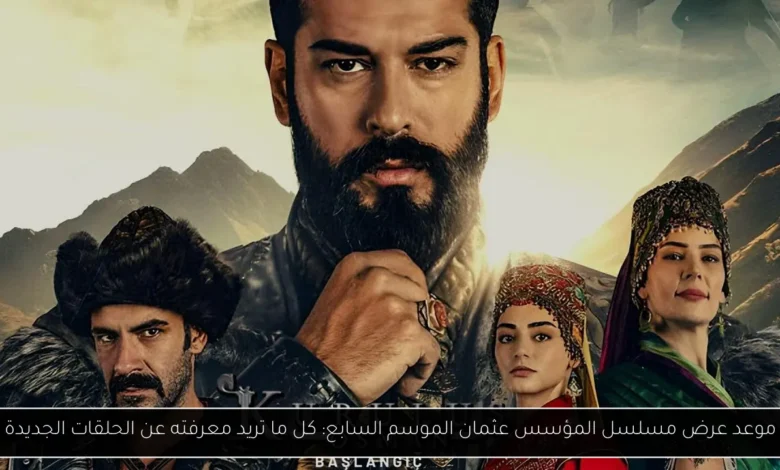 المؤسس عثمان