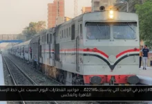 مواعيد القطارات اليوم