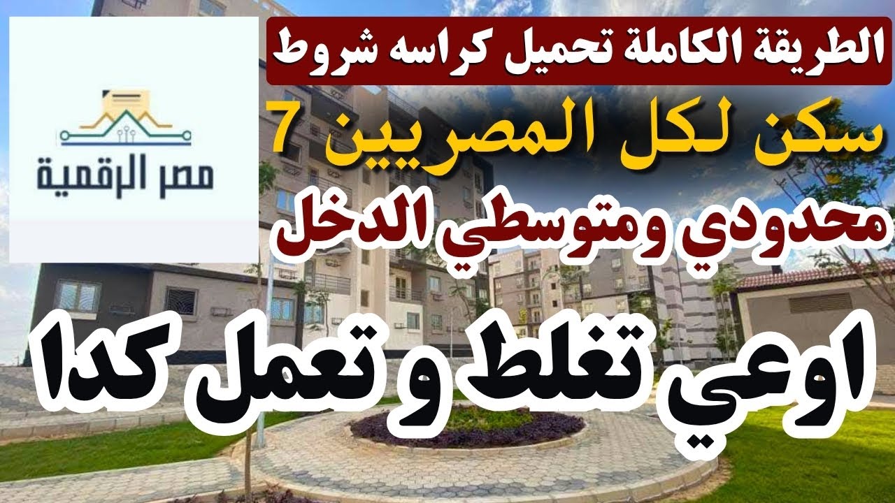 صندوق الإسكان الاجتماعي ودعم التمويل العقاري الموقع الرسمي