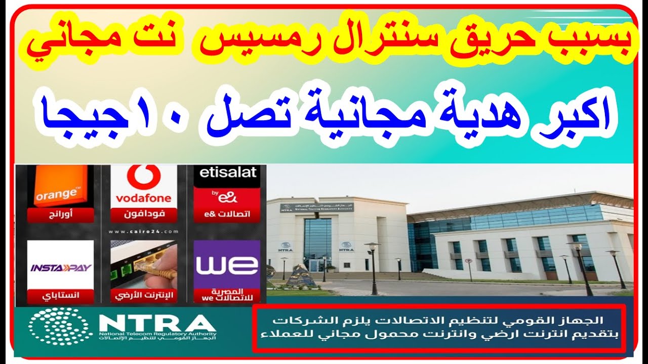 كود تعويض الانترنت فودافون