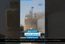 حريق سنترال رمسيس
