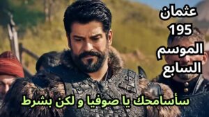موعد عرض مسلسل قيامة عثمان الجزء السابع
