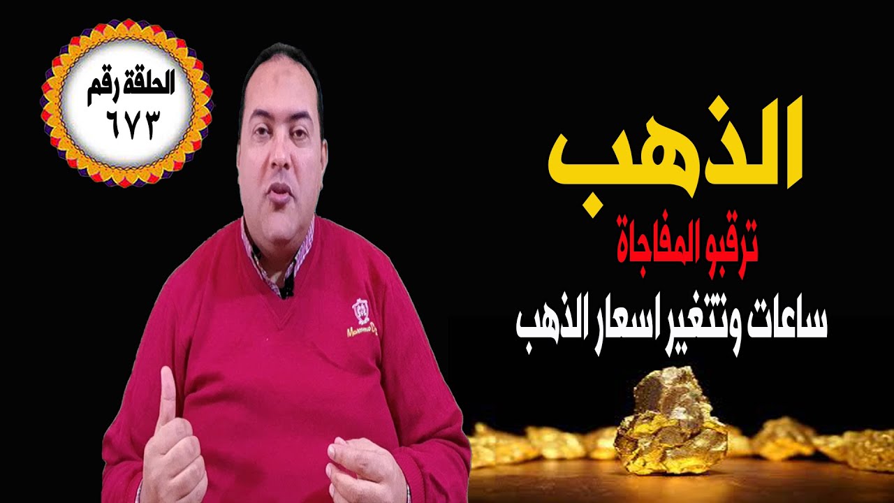 سعر جرام الذهب عيار 21 سعر الذهب اليوم