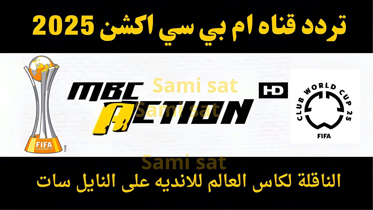 تردد ام بي سي اكشن